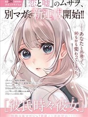 斗罗大陆漫画小舞人物形象